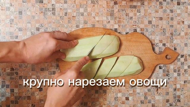 Самые вкусные овощи с мясом в духовке / Быстрая еда /Овощи гриль #овощигриль смотреть онлайн
