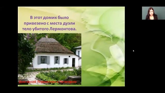 Литературное чтение 3 класс 14-15 недели. М.Ю. Лермонтов – великий русский поэт смотреть онлайн