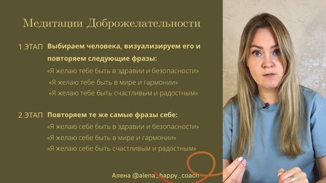 4 2 Медитация Доброжелательности для улучшения отношений с другими и с самим собой смотреть онлайн