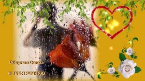 Сборная Союза - Я тебя ревную