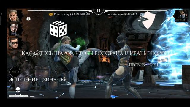 прошёл режим битвы/ Mortal Kombat Mobile смотреть онлайн
