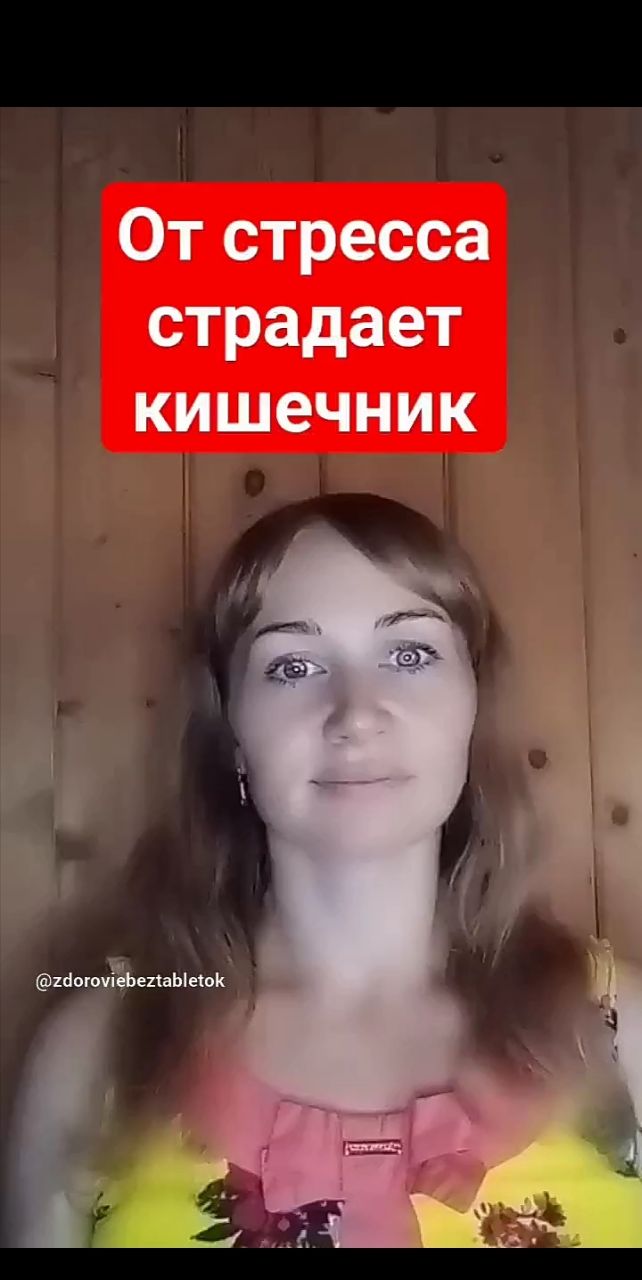 От стресса страдает кишечник