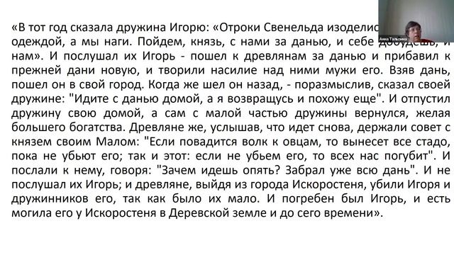 Занятие Олимпиадной школы 03.02.2021. А.А. Талызина о том как работать с заданиями второй части. смотреть онлайн