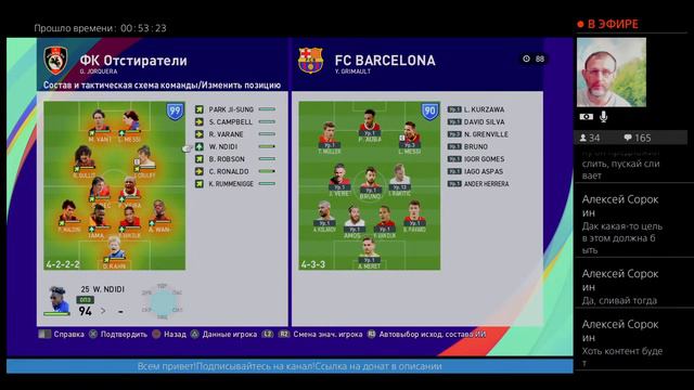 Pes 2021 86-й стрим в новом году! смотреть онлайн