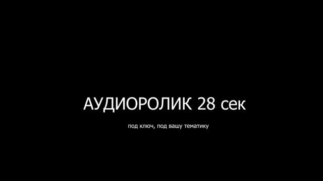 Аудио-рклама Ролик 28 сек. для ТЦ аудиоролик, реклама Чайханы Москва смотреть онлайн