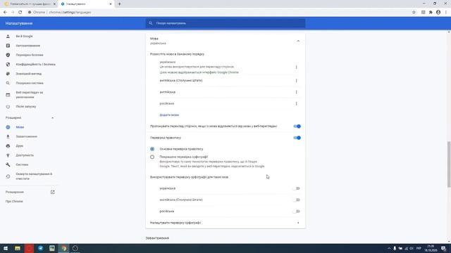 Как поменять язык в браузере Google Chrome | Изменить язык в Гугл хром смотреть онлайн