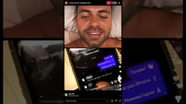 Sergey Kosenko & topbloggers - Инстаграмдағы тікелей эфир 2021 смотреть онлайн