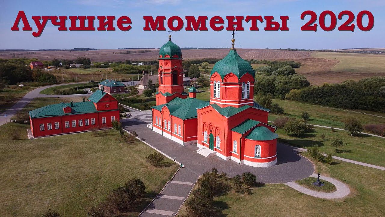 Глобус России. Лучшие моменты 2020 смотреть онлайн