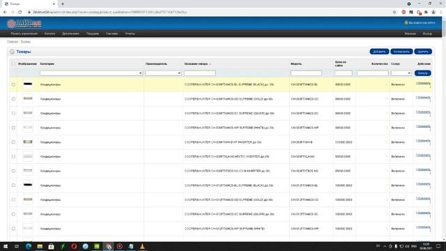 Изменение цены товара в OpenCart смотреть онлайн