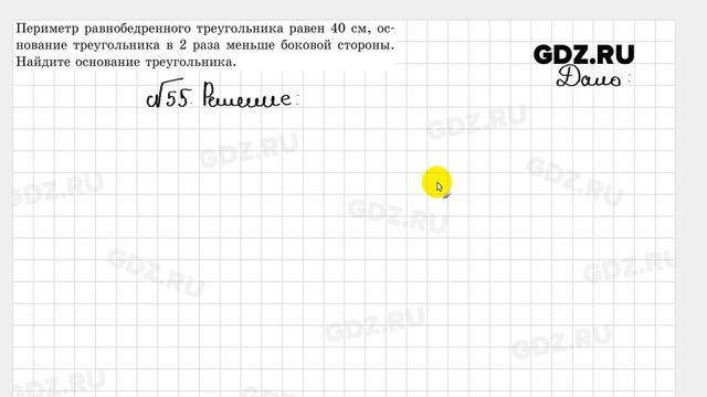 № 1-100 - Геометрия 7 класс Казаков смотреть онлайн