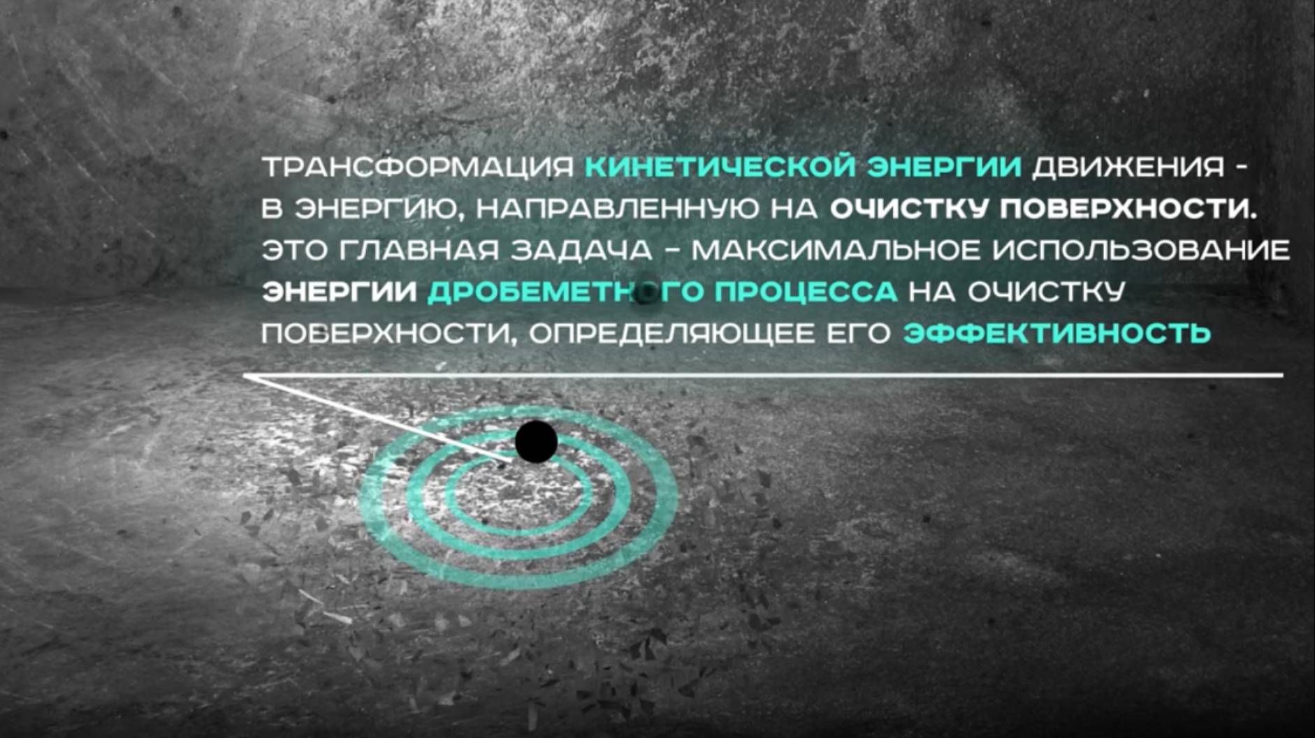 E = 1/2 mv2 ИЛИ ПРЕОБРАЗОВАНИЕ КИНЕТИЧЕСКОЙ ЭНЕРГИИ смотреть онлайн