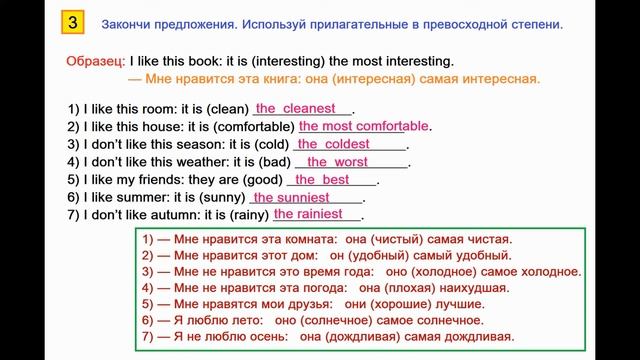 ГДЗ Английский 4 класс Рабочая тетрадь Страница.103 Афанасьева, Михеева смотреть онлайн