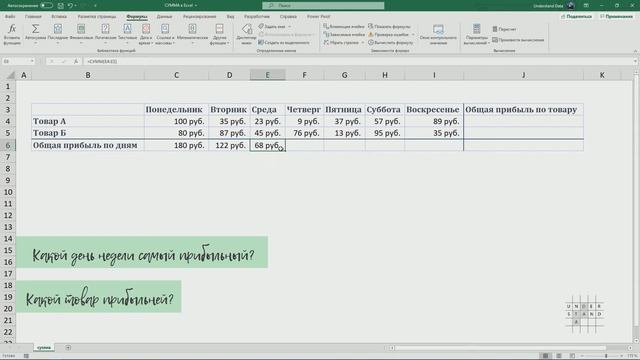 Как посчитать сумму в Excel смотреть онлайн