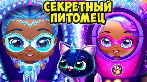 СЕКРЕТНЫЙ ПИТОМЕЦ - котик единорог❤️Девочки супергерои ЛОЛ