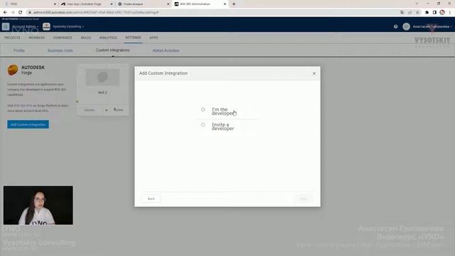 [Курс «IYNO Start»] Интеграция Forge Application с BIM360 смотреть онлайн