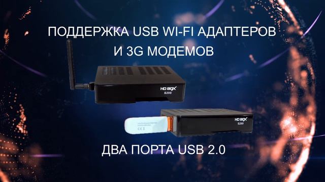 Обзор спутникового ресивера HDBOX S200 смотреть онлайн