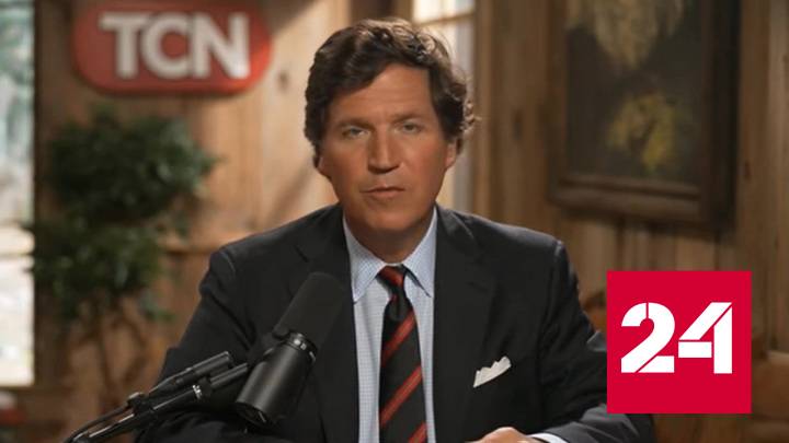 Такер Карлсон: администрация Джо Байдена разрушает США - Россия 24 смотреть онлайн