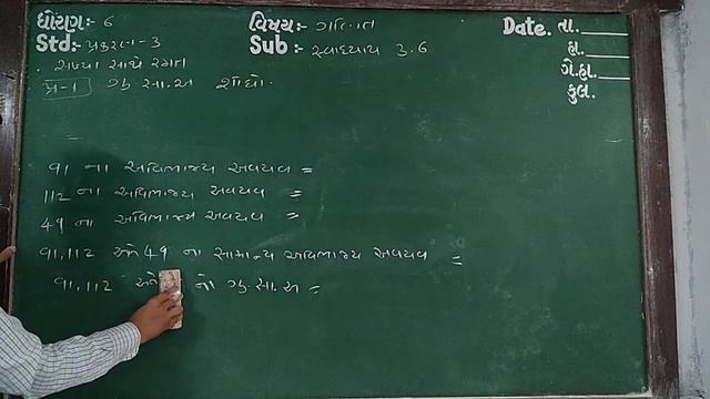 Guj med Std 6 Sub Maths ch 3 p13 смотреть онлайн