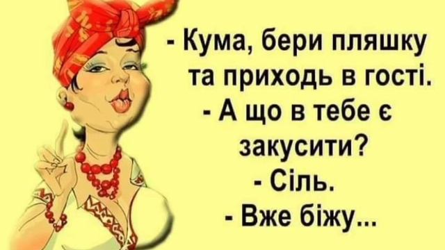 Український анекдот смотреть онлайн