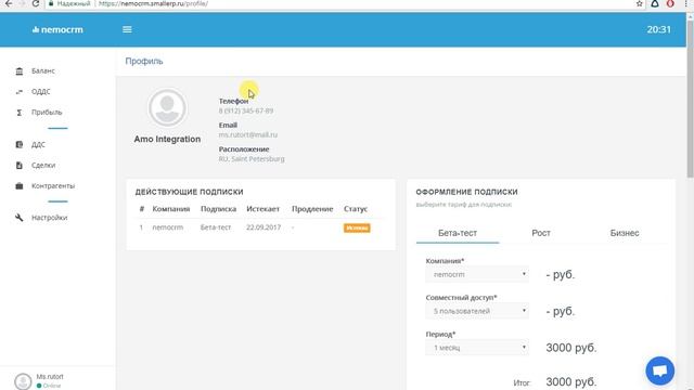 Как Интегрировать smallerp.ru c amocrm.ru смотреть онлайн
