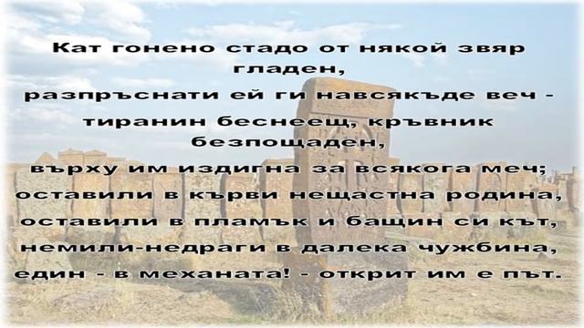 АРМЕНЦИ - Яворов смотреть онлайн