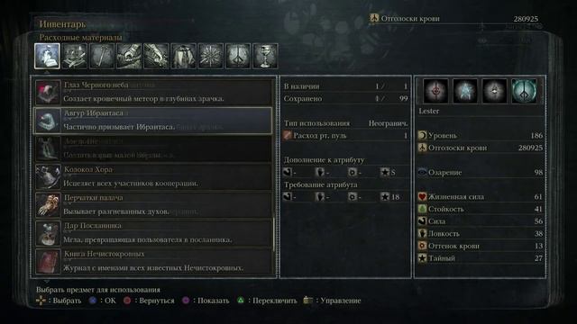 Леди Мария из Астральной часовой башни (Босс BloodBorne: The Old Hunters) смотреть онлайн