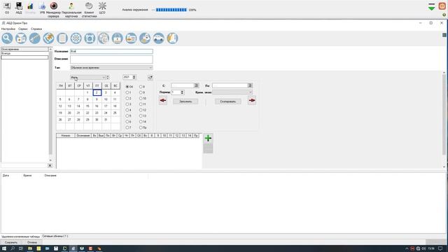 Быстрая настройка точки доступа (двери) в Орион Про смотреть онлайн