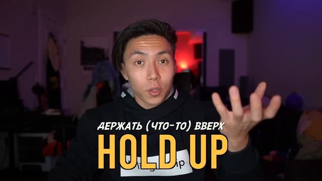 АНГЛИЙСКИЕ ФРАЗОВЫЕ ГЛАГОЛЫ. ОТ LEARNER ДО NATIVE ?