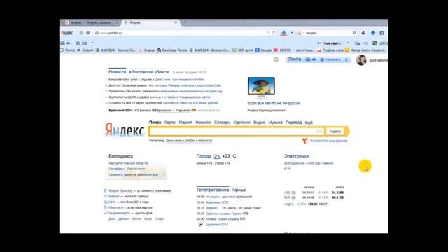 Сервисы Яндекса Ух ты, как много Интересного! смотреть онлайн