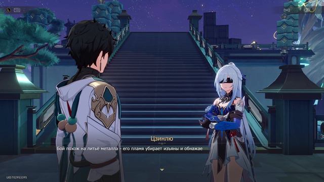 "Блуждающее облако" | Миссия компаньона [Honkai Star Rail] смотреть онлайн