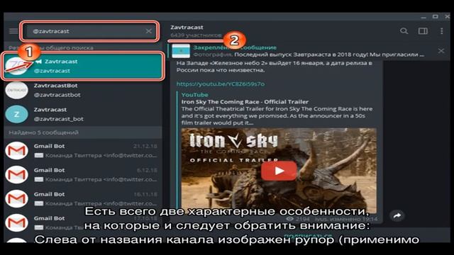 Подписываемся на каналы в Telegram для Windows, Android, iOS смотреть онлайн