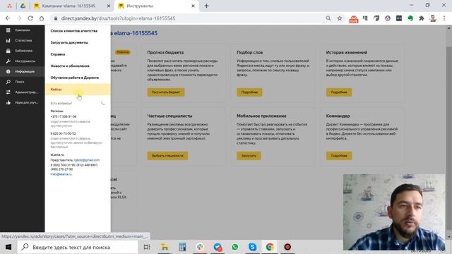 Обзор нового интерфейса в Яндекс Директ смотреть онлайн