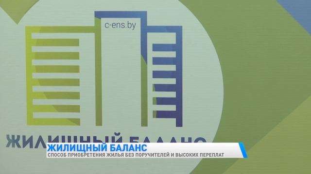Как купить жильё без поручителей и высоких переплат| РТР Беларусь смотреть онлайн