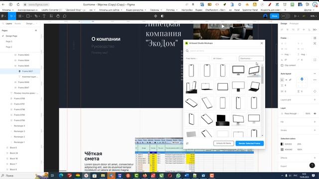 Перенос дизайна с Figma в Craftum смотреть онлайн