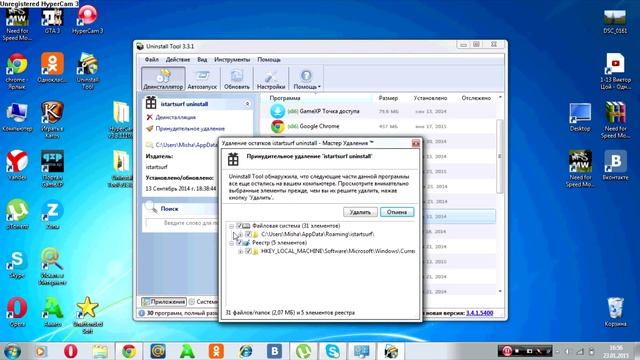 как удалить Istart, webssearches, omiga plus, istartsurf смотреть онлайн