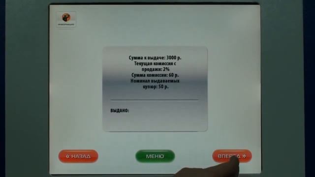 Многофункциональный торговый автомат МТА 2 смотреть онлайн