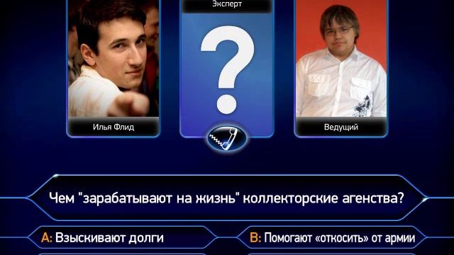 Skype-игра «Кто хочет стать миллионером?». Первые попытки смотреть онлайн