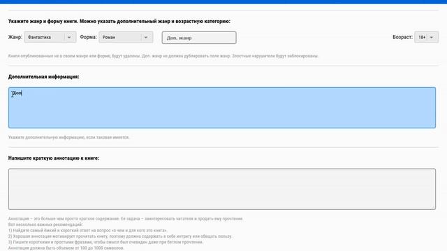 Как загружать книги на Либцентр