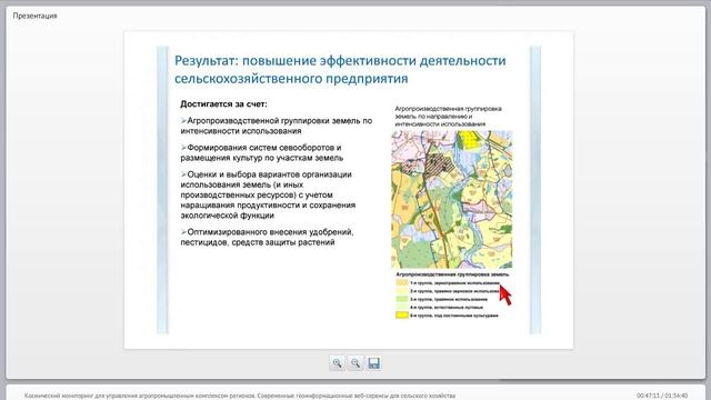 Космический мониторинг для управления агропромышленным комплексом регионов смотреть онлайн