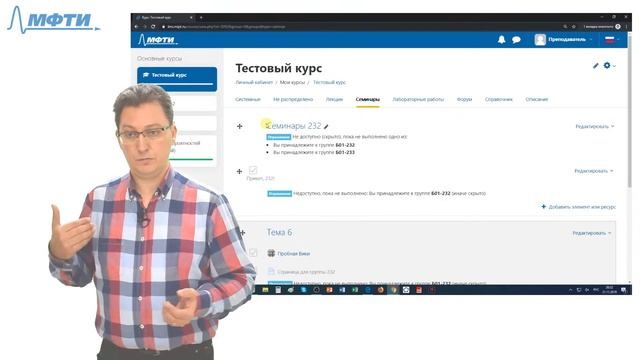 Системы дистанционного обучения. Новая система МФТИ lms.mipt.ru. Stepik.org смотреть онлайн