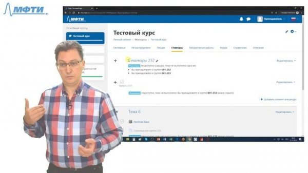 Системы дистанционного обучения. Новая система МФТИ lms.mipt.ru. Stepik.org