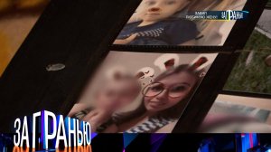 «За гранью»: «Забил любимую жену!» | Выпуск от 27 февраля 2024 года