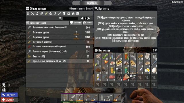 7 Days to Die Alpha 19 {Exp} №2 торговец и первая смерть смотреть онлайн