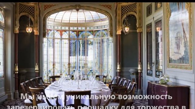 Организация и проведение свадеб во Франции смотреть онлайн