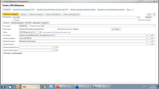 Урок №6. Машины смотреть онлайн