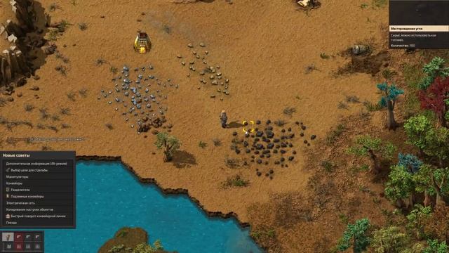 Фактория. Каменный век. смотреть онлайн