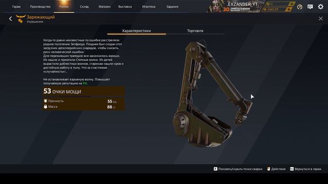 Crossout: Как сделать Заряжающий и Исследователь - полезными! смотреть онлайн