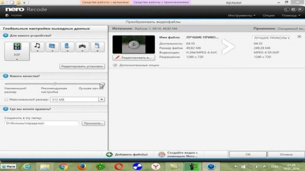 nero recode. программа Nero recode.
