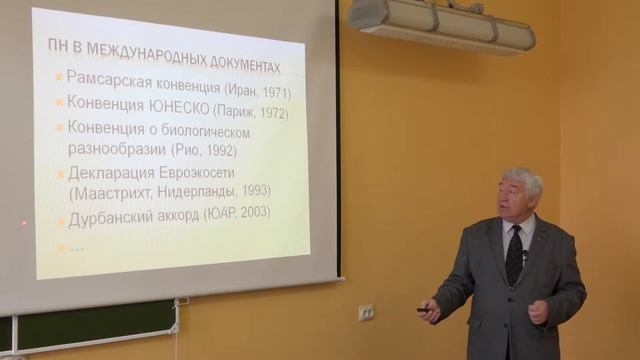 Мазуров Ю. Л. - Природное и культурное наследие - Природное наследие смотреть онлайн