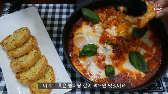 에그인헬 : 간단한 계란요리 삭슈카 Eggs in Hell ( shakshuka ) [요리의품격 The quality of cooking] смотреть онлайн